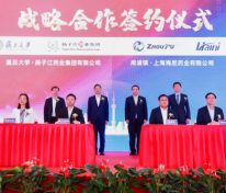 扬子江药业集团与复旦大学、浦东周浦签署战略合作协议，共促生物医药产业创新发展